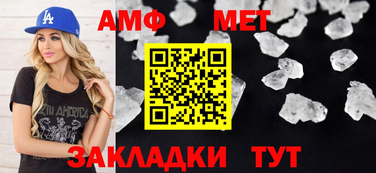 hydra ТОР  Амфетамин  АМФЕТАМИН  Вход с VPN  Грязи  АМФЕТАМИН Розовый 