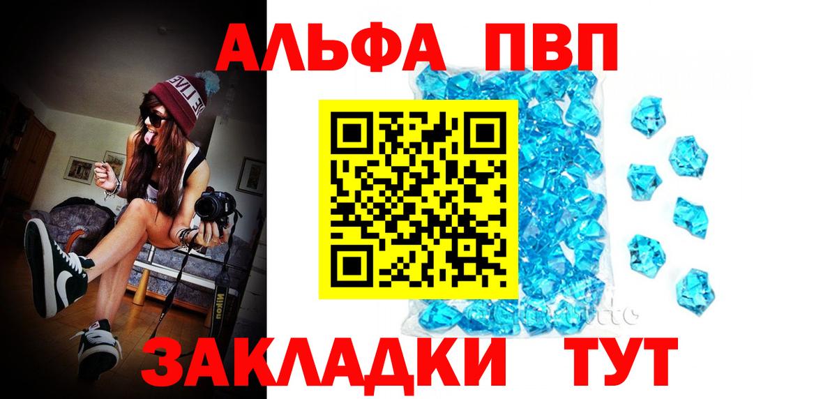 А ПВП крисы CK  A-PVP кристаллы  Грязи  Вход с VPN  Alpha PVP СК КРИС 