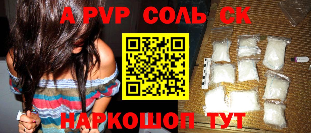 Alpha PVP Crystall  Альфа ПВП СК  Альфа ПВП  Грязи  А ПВП Crystall 