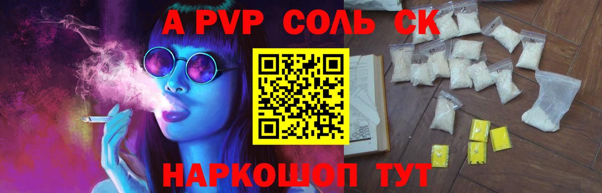 A-PVP СК Грязи