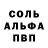 МДМА crystal pennugay