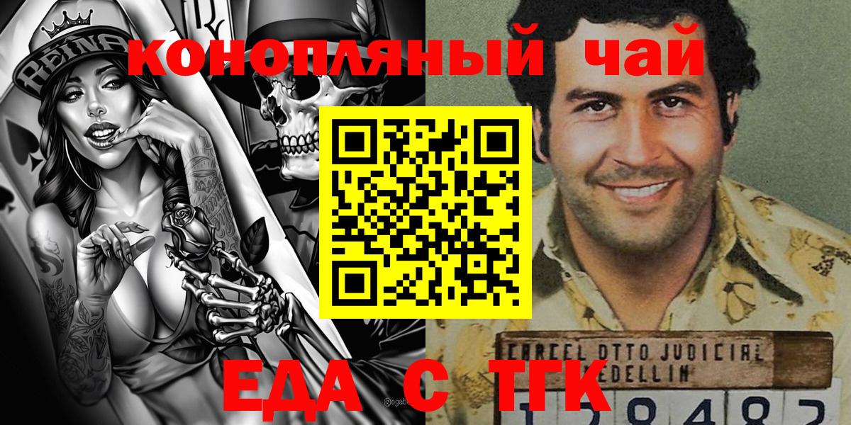 Cannafood конопля  Грязи 