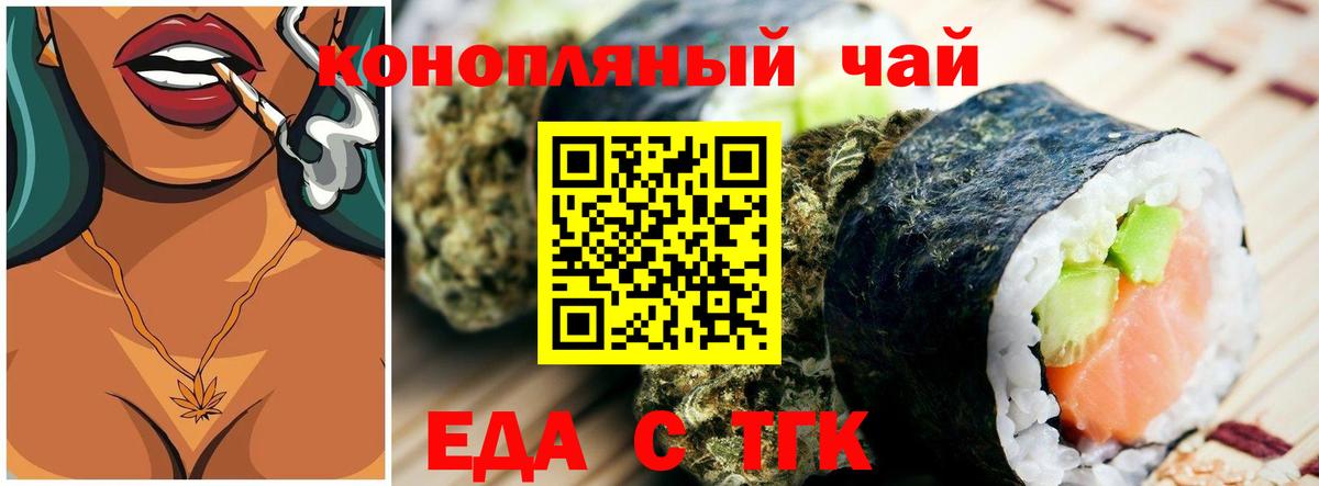 Canna-Cookies марихуана  Вход с VPN  Грязи 