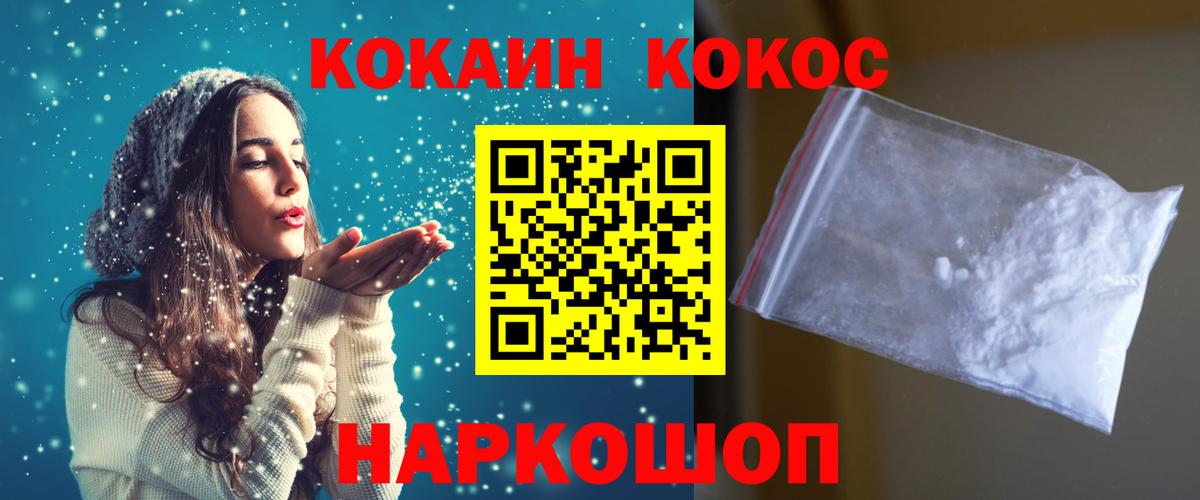 COCAIN Боливия  Cocaine Эквадор  как найти закладки  Вход с VPN  Грязи 