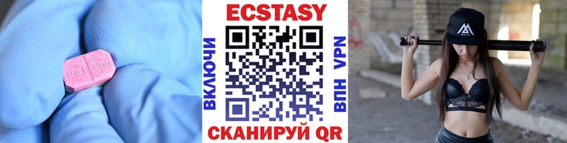 Ecstasy 250 мг  Грязи 