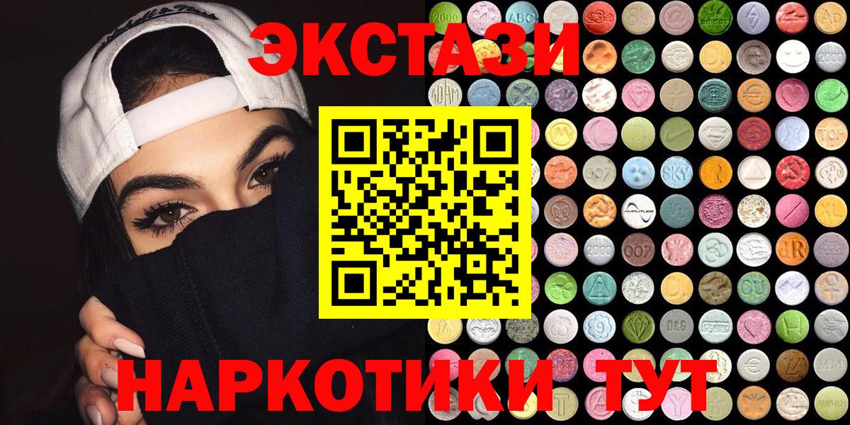 ЭКСТАЗИ круглые  ЭКСТАЗИ  Грязи  Ecstasy louis Vuitton 