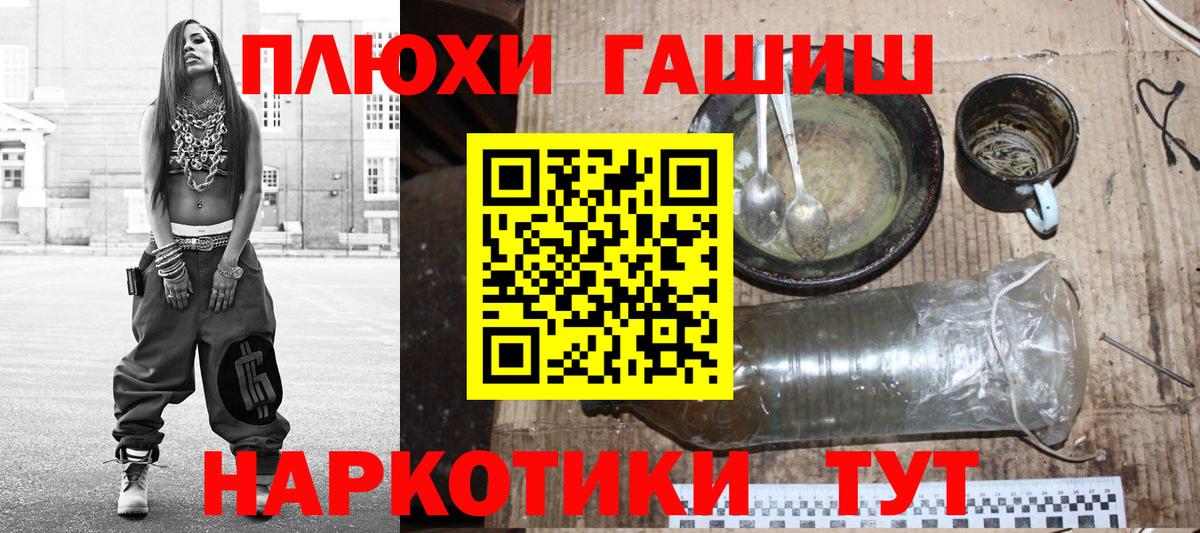 ГАШИШ гашик  ГАШ  Грязи 