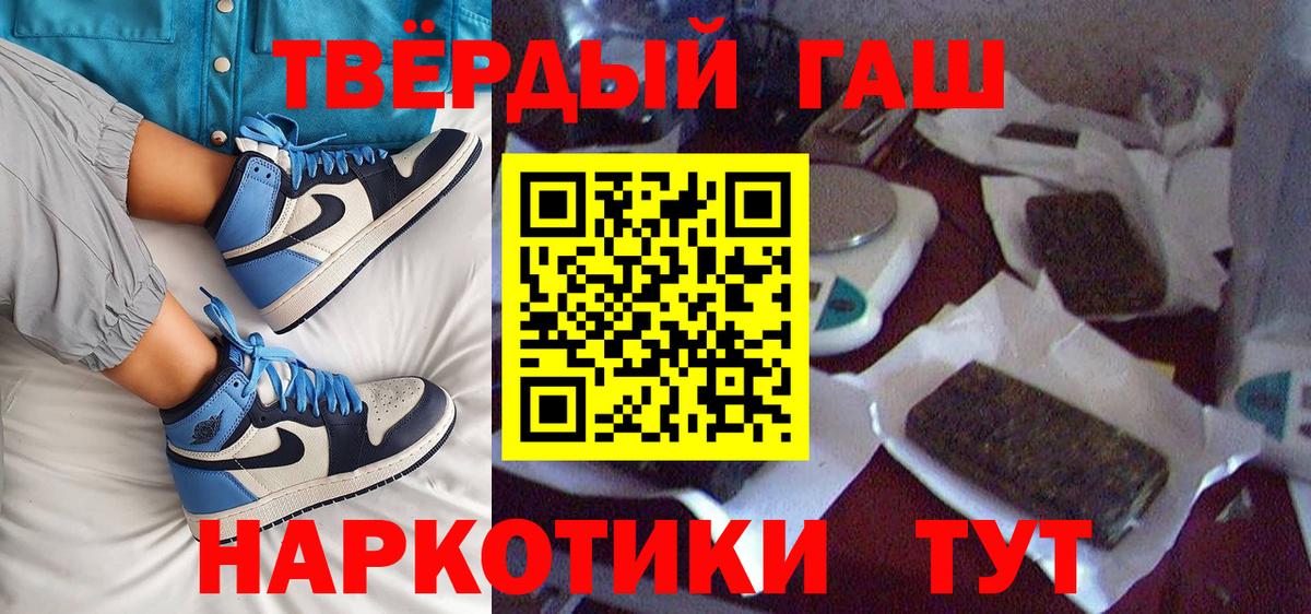 ГАШИШ Premium Грязи