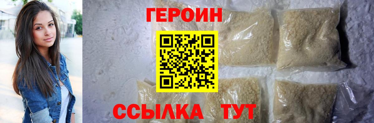 Героин Афган  Вход с VPN  Грязи 