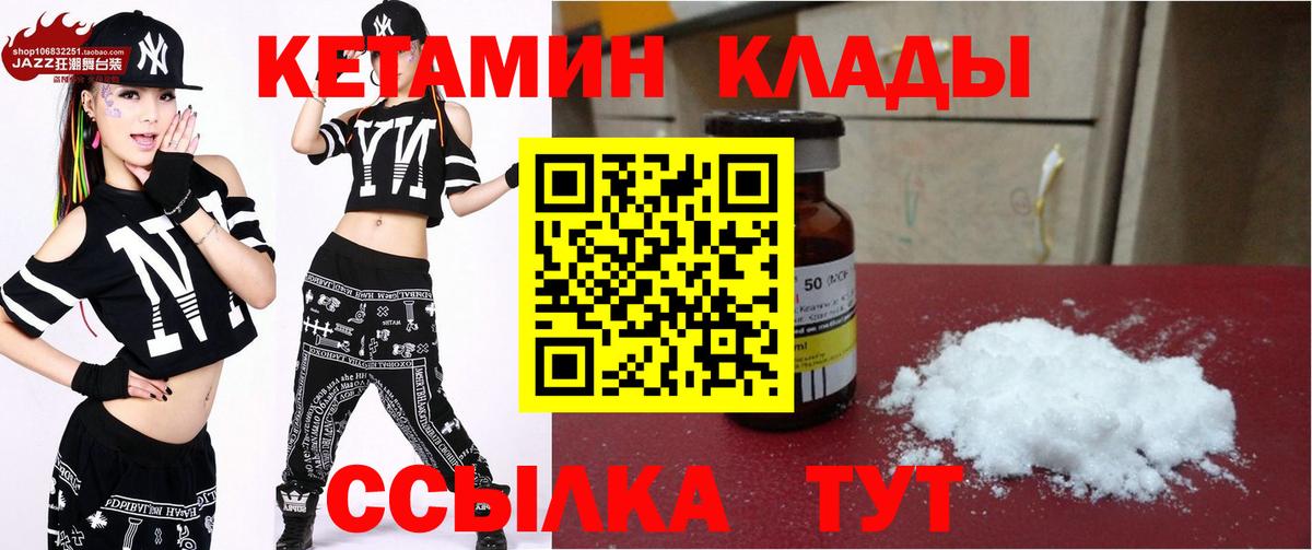 Кетамин VHQ  Грязи 