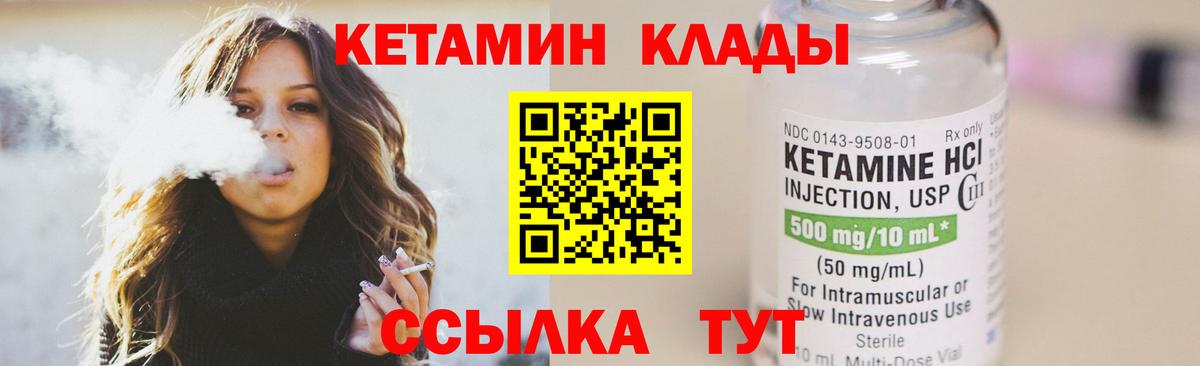 blacksprut как войти  Вход с VPN  Грязи  Кетамин ketamine 