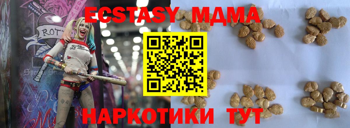 MDMA молли  Вход с VPN  Грязи  МДМА  МДМА молли 