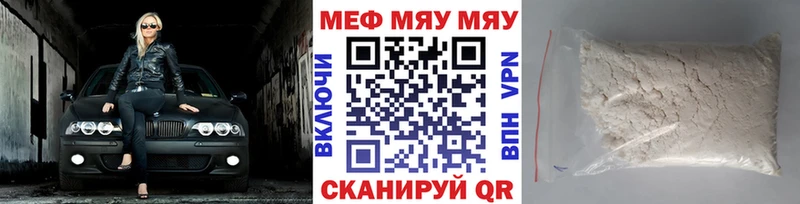 наркотики  kraken ССЫЛКА  МЯУ-МЯУ 4 MMC  Грязи 