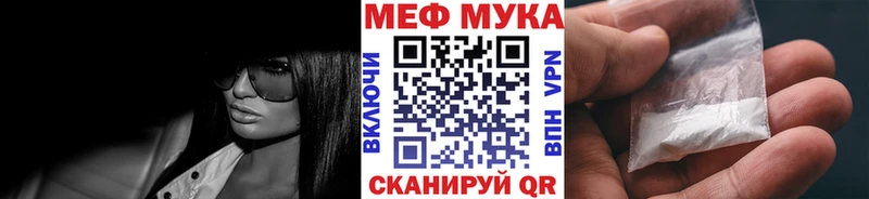 Меф  Грязи