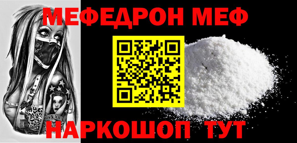 Грязи  МЯУ-МЯУ VHQ  Вход с VPN  Меф 4 MMC 