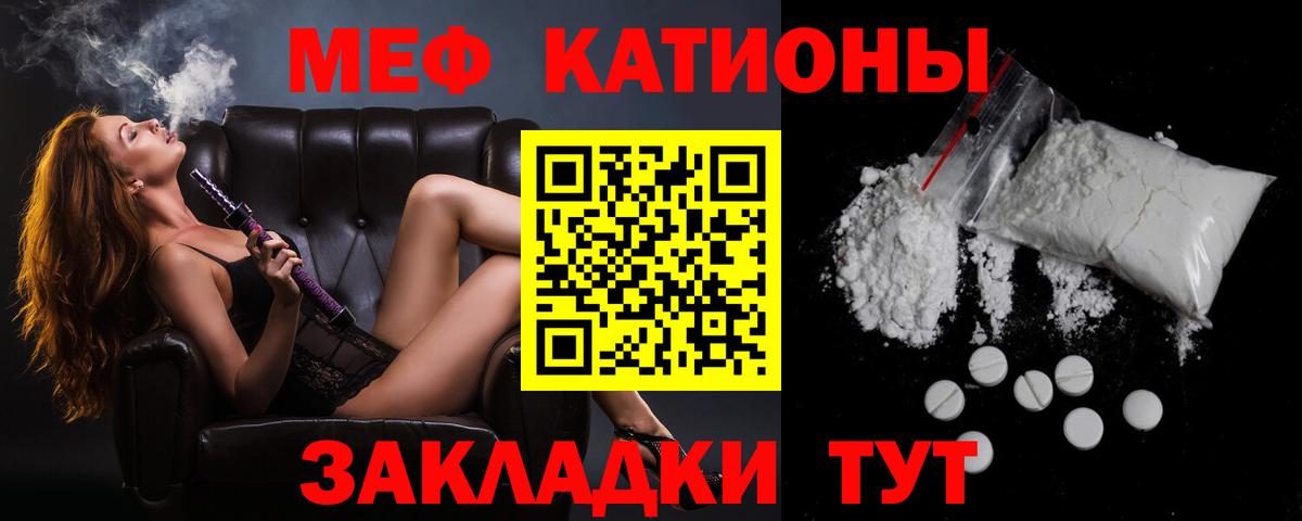 Меф мяу мяу  Грязи