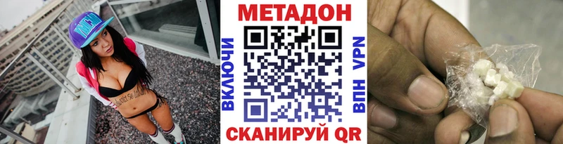 купить   мега ссылки  МЕТАДОН белоснежный  Грязи 