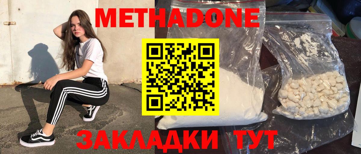 Метадон кристалл  Вход с VPN  Грязи 