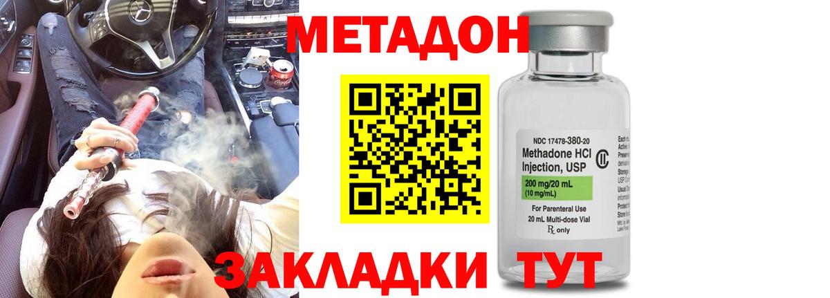 МЕТАДОН белоснежный  Грязи  Метадон белоснежный 