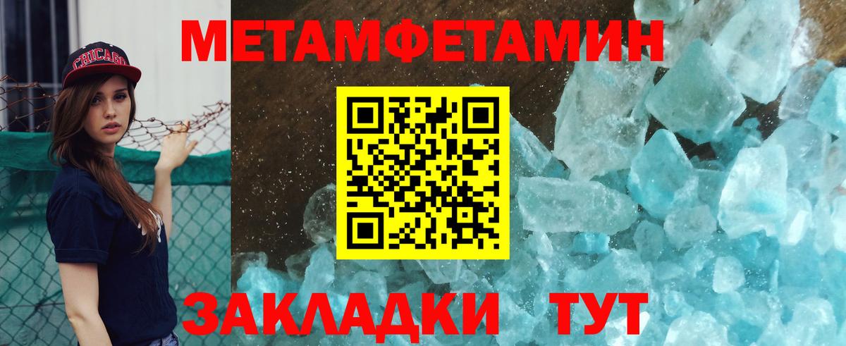 МЕТАМФЕТАМИН  Первитин Декстрометамфетамин 99.9%  Грязи  Первитин Декстрометамфетамин 99.9% 