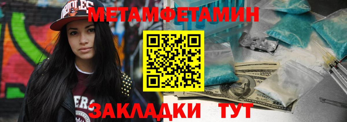 Первитин мет Грязи